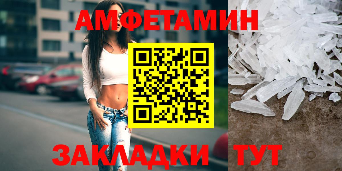 Amphetamine 97% Пыть-Ях