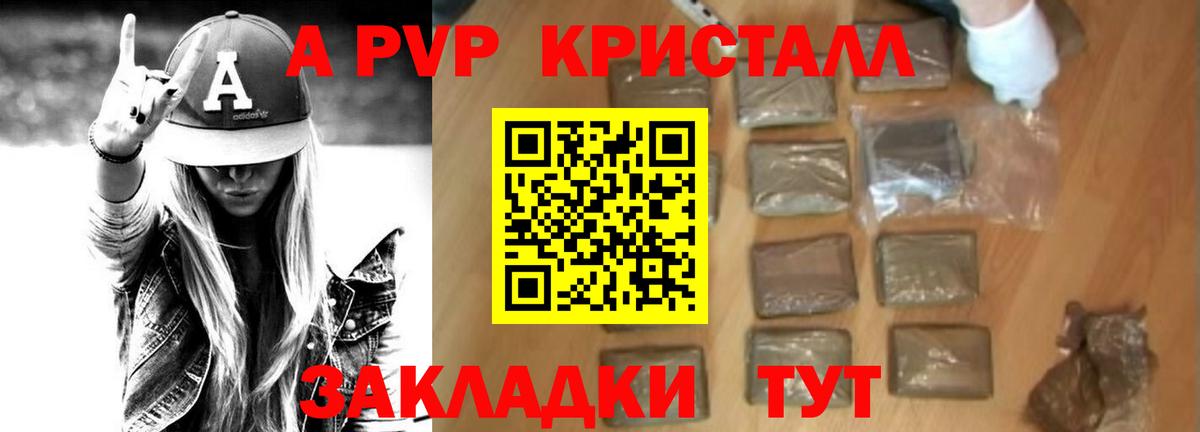 А ПВП кристаллы Пыть-Ях
