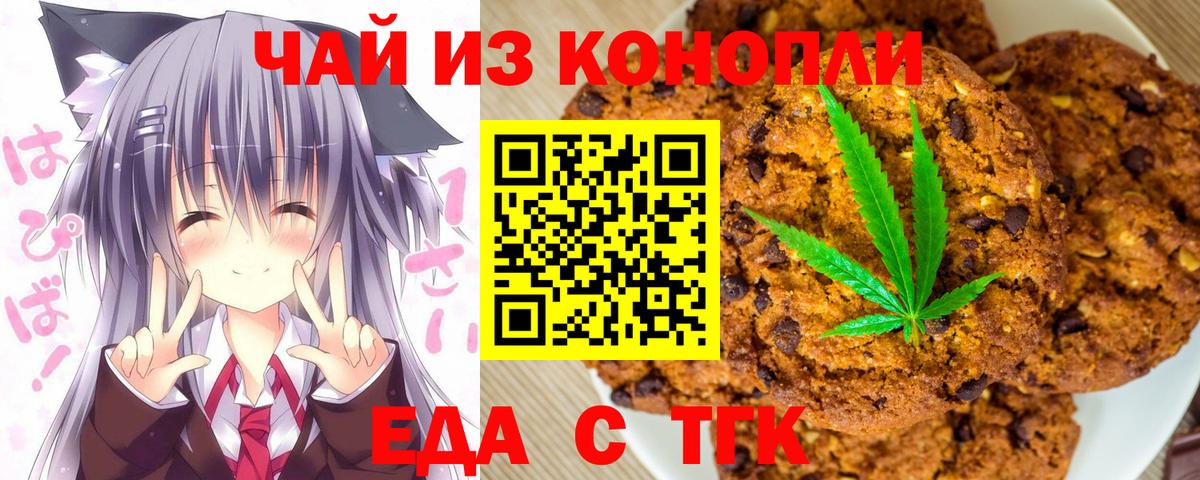 Cannafood конопля  Вход с VPN  Пыть-Ях 
