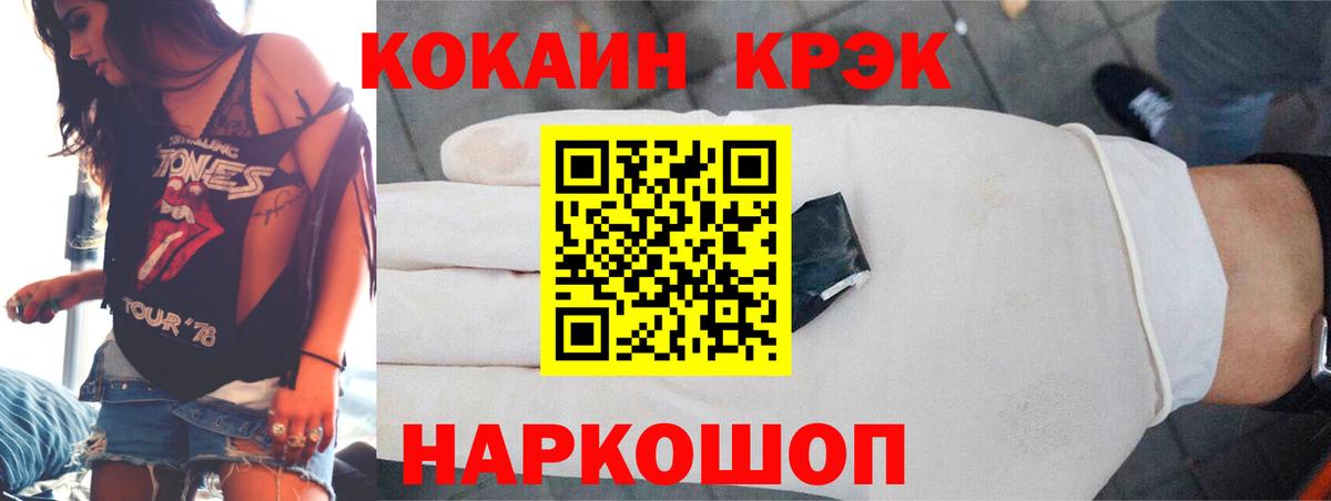 КОКАИН Боливия Пыть-Ях