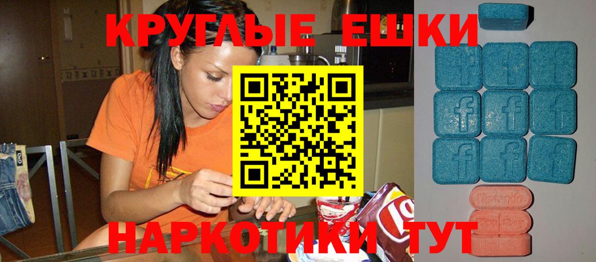 Пыть-Ях  Экстази 99%  Вход с VPN  ЭКСТАЗИ  Ecstasy круглые 