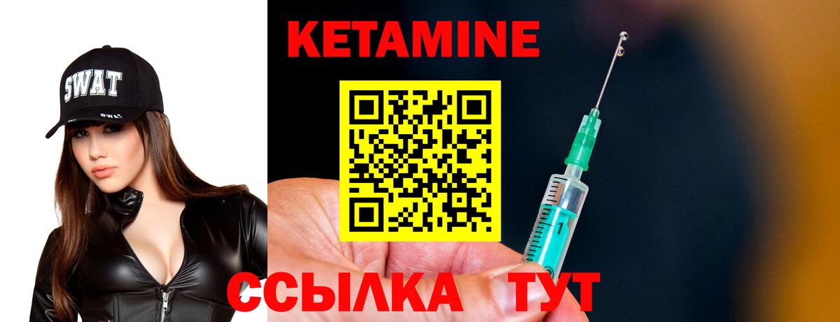 Кетамин VHQ  маркетплейс наркотические препараты  Пыть-Ях  Вход с VPN  КЕТАМИН VHQ 