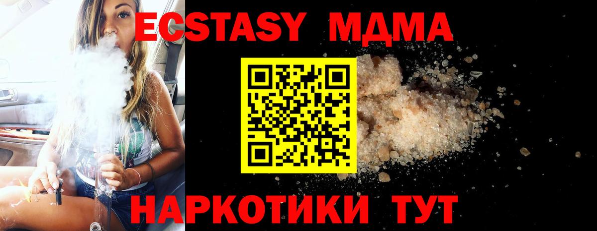 МДМА Molly  MDMA crystal  Вход с VPN  MDMA  Пыть-Ях 