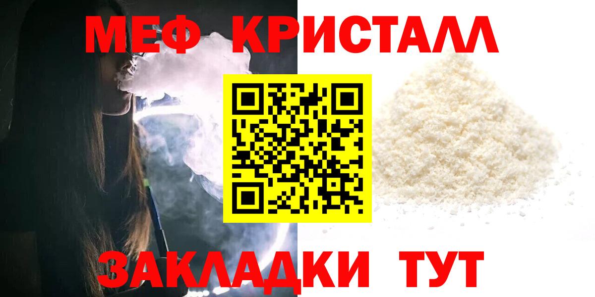 Мефедрон  Вход с VPN  МЕФ mephedrone  ссылка на мегу маркетплейс  МЯУ-МЯУ VHQ  Пыть-Ях 