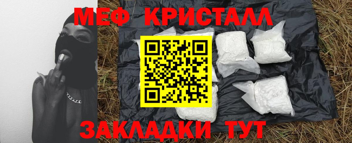 Меф кристаллы Пыть-Ях