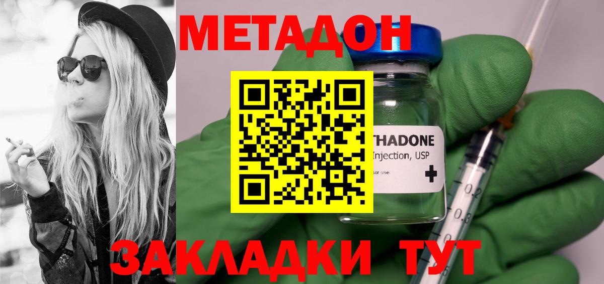   ONION  Метадон белоснежный  Вход с VPN  Пыть-Ях 