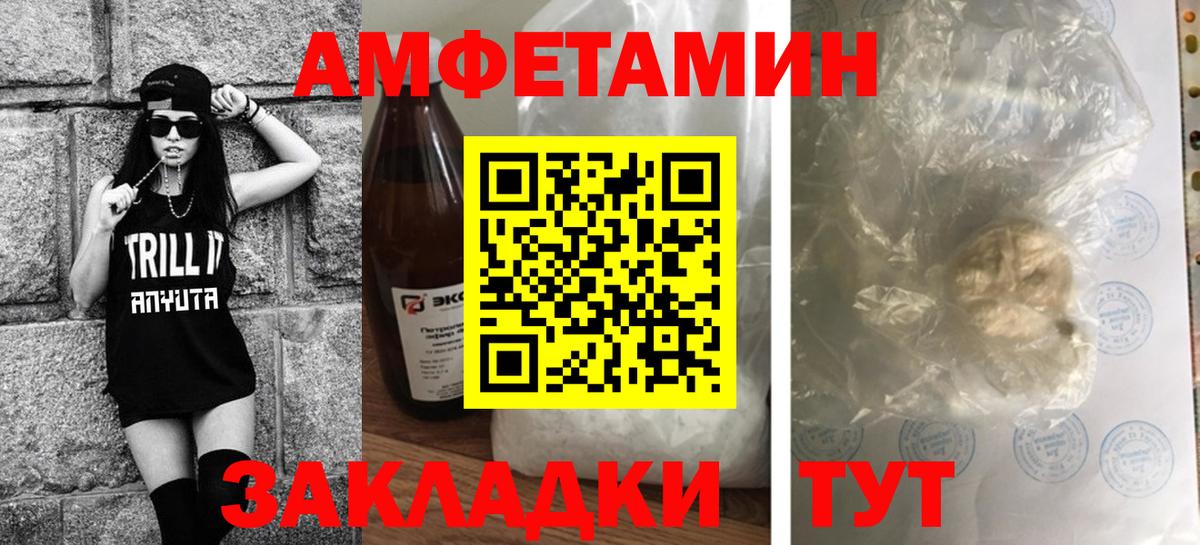 Первитин Декстрометамфетамин 99.9% Пыть-Ях