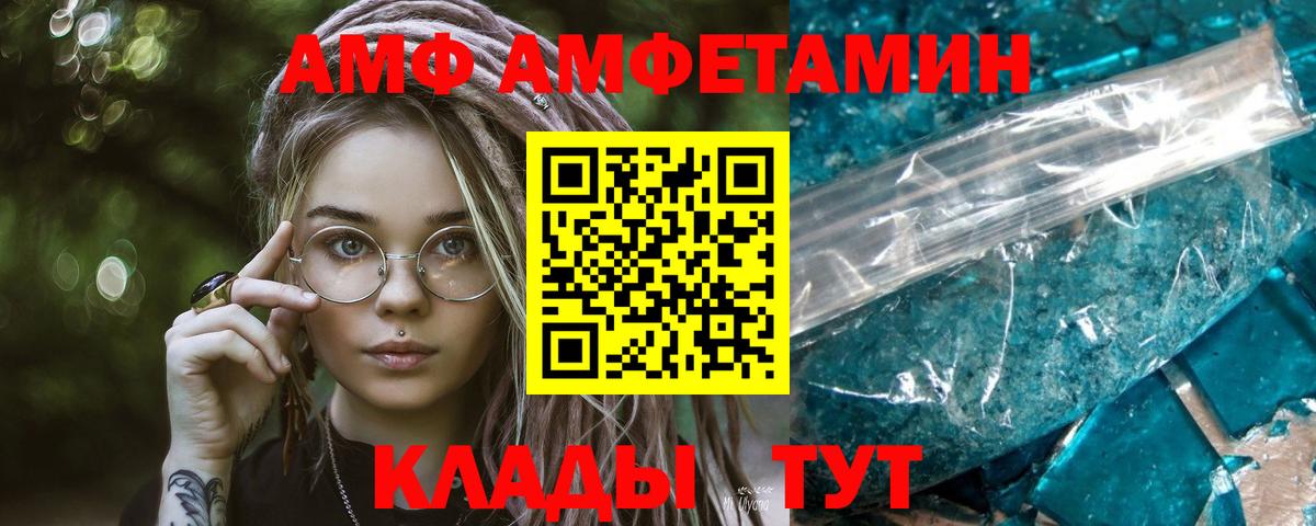 МЕТАМФЕТАМИН Декстрометамфетамин 99.9%  Вход с VPN  Пыть-Ях 