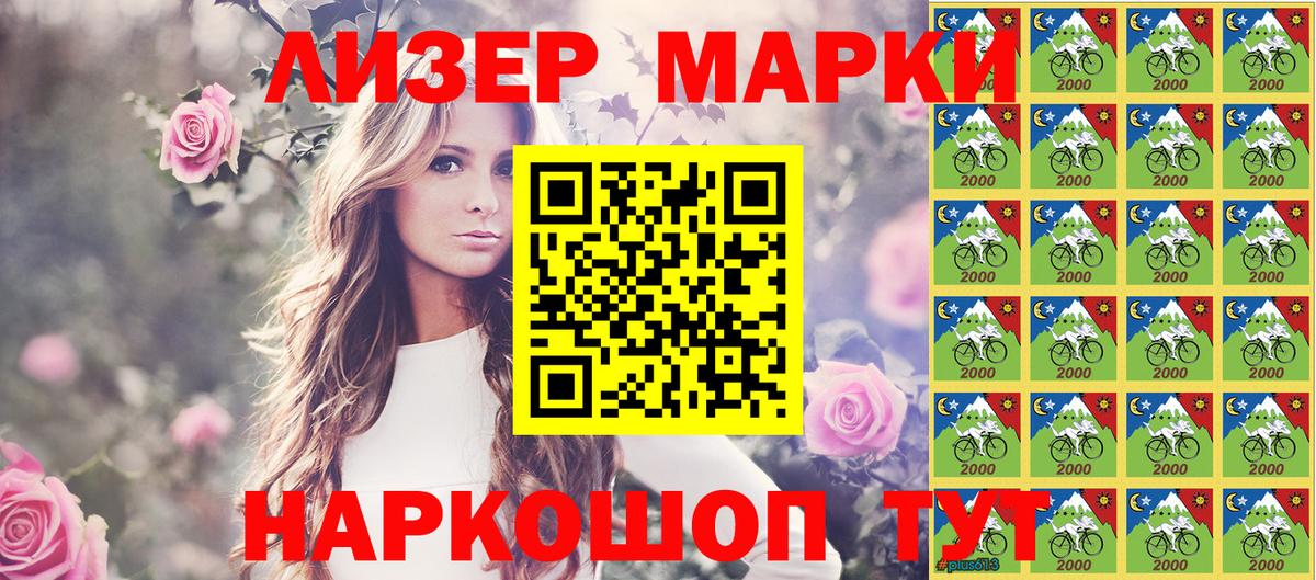 Наркотические марки 1,5мг Пыть-Ях