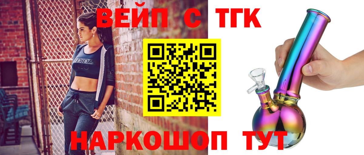 Пыть-Ях  ТГК вейп с тгк  ТГК гашишное масло  Вход с VPN 
