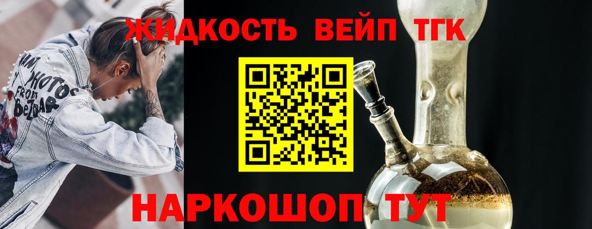 Дистиллят ТГК Wax Пыть-Ях