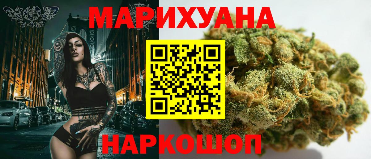Канабис VHQ  Вход с VPN  Бошки Шишки Amnesia  МАРИХУАНА конопля  Пыть-Ях  Конопля тримм 